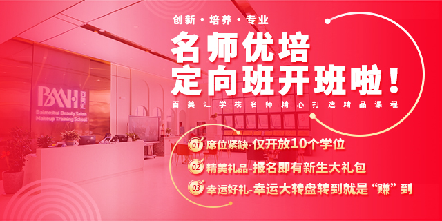 名师班